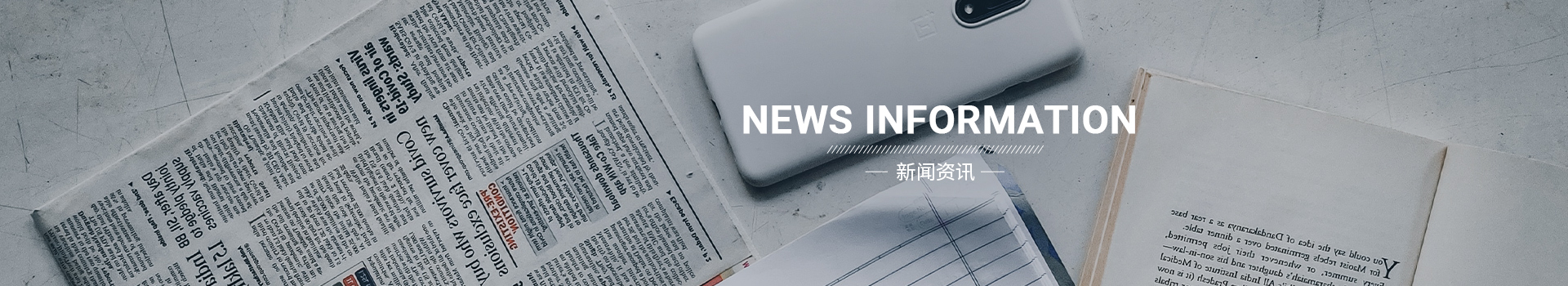 新闻资讯